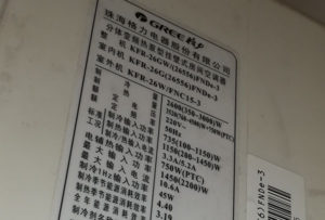 印江格力空调维修电话是多少